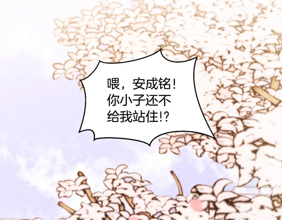 哥哥，别哭 - 第35话 七年前 - 第98张图