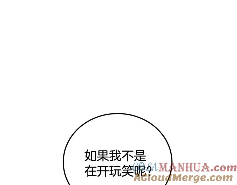 哥哥，别哭 - 第35话 七年前 - 第49张图