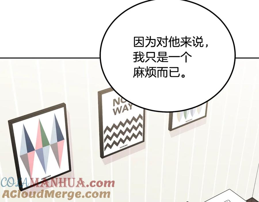 哥哥，别哭 - 第35话 七年前 - 第25张图