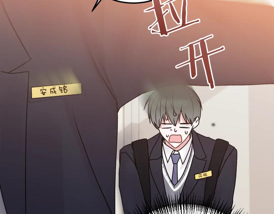 哥哥，别哭 - 第35话 七年前 - 第123张图