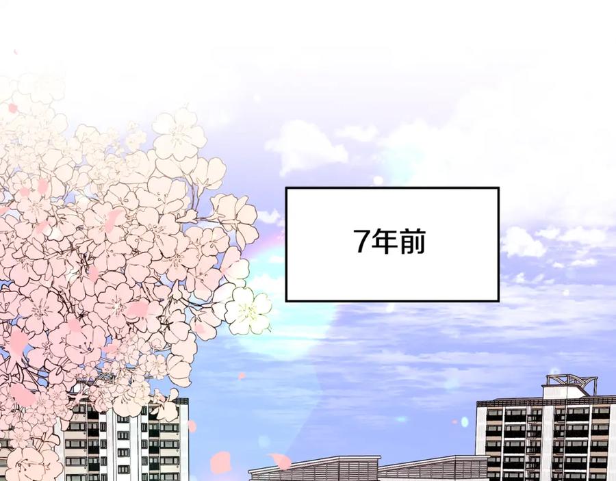 哥哥，别哭 - 第35话 七年前 - 第34张图