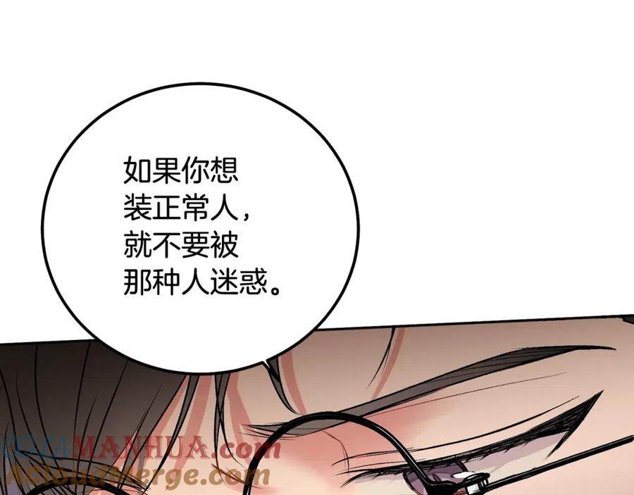 哥哥，别哭 - 第35话 七年前 - 第93张图