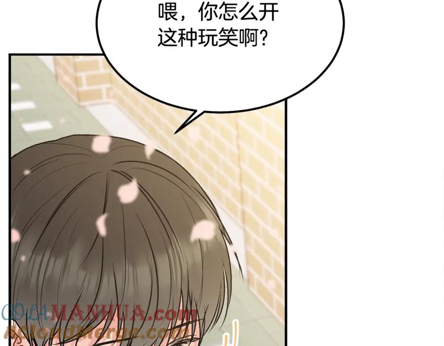 哥哥，别哭 - 第35话 七年前 - 第45张图