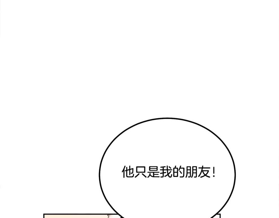 哥哥，别哭 - 第35话 七年前 - 第90张图