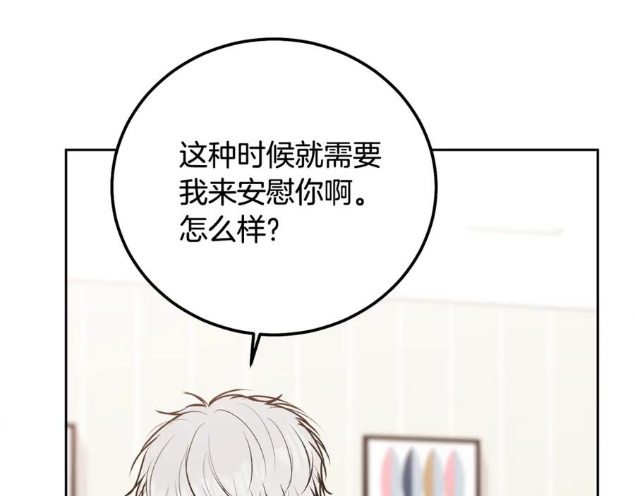 哥哥，别哭 - 第35话 七年前 - 第15张图