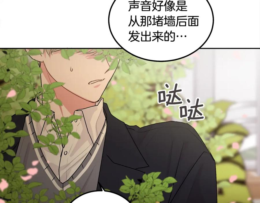 哥哥，别哭 - 第35话 七年前 - 第67张图