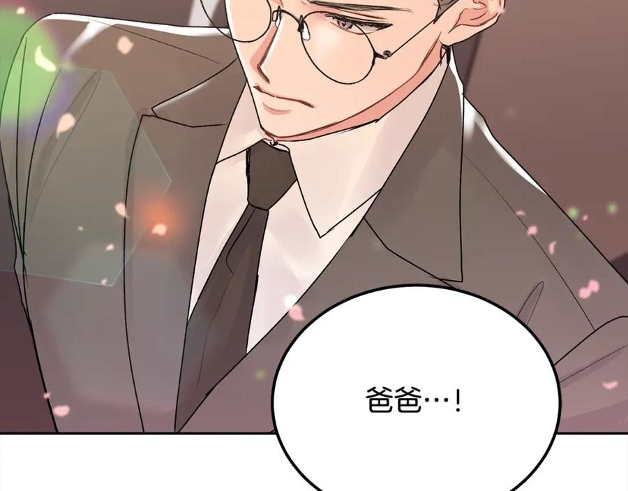 哥哥，别哭 - 第35话 七年前 - 第75张图