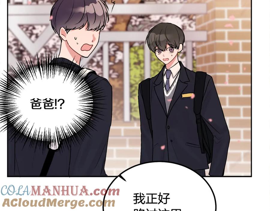 哥哥，别哭 - 第35话 七年前 - 第77张图