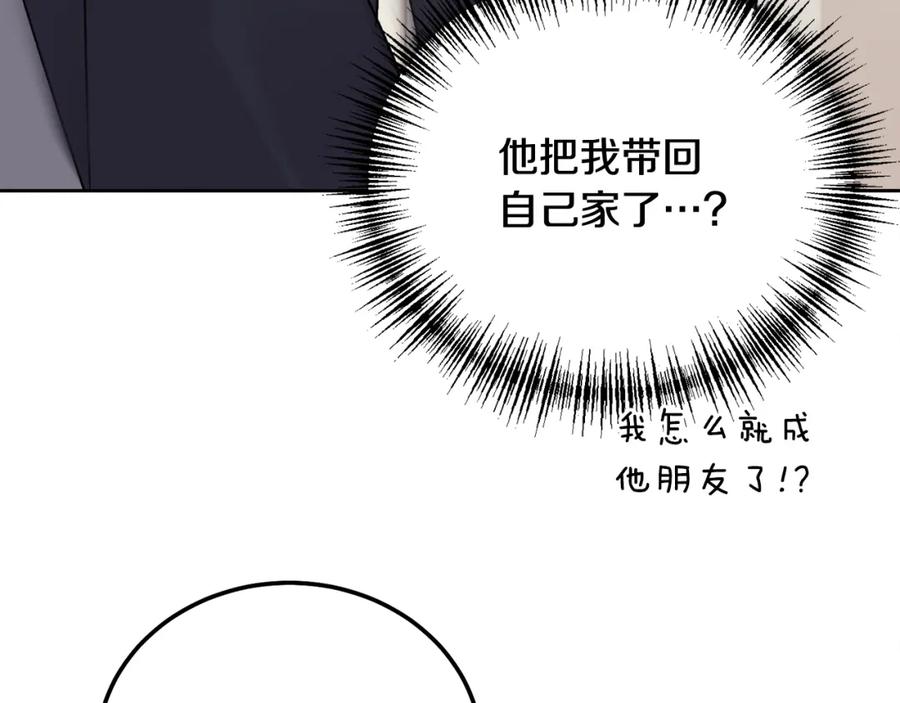 哥哥，别哭 - 第35话 七年前 - 第124张图