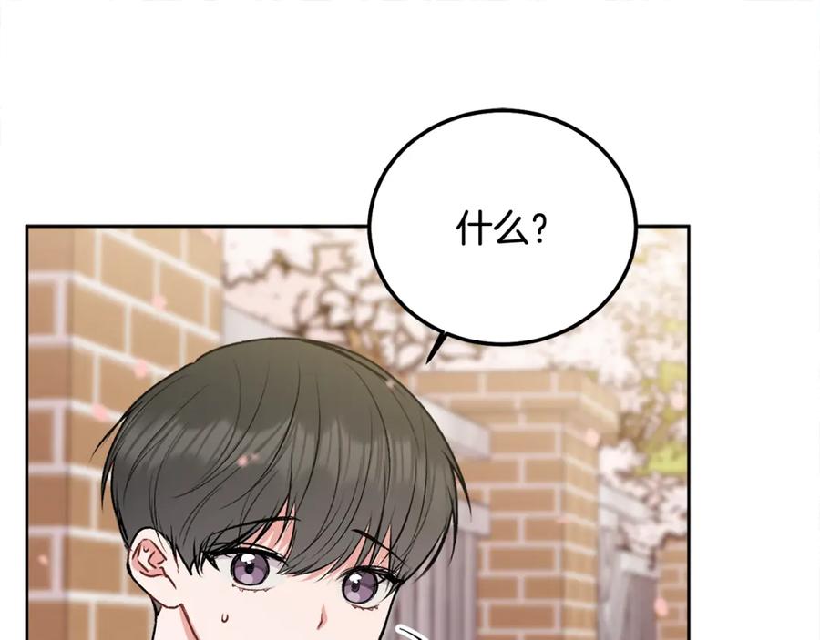 哥哥，别哭 - 第35话 七年前 - 第51张图