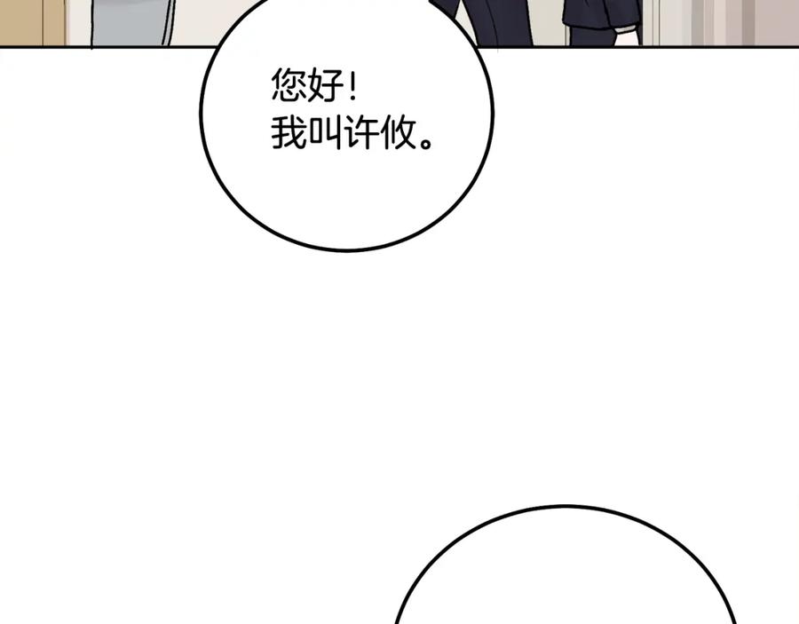 哥哥，别哭 - 第35话 七年前 - 第126张图