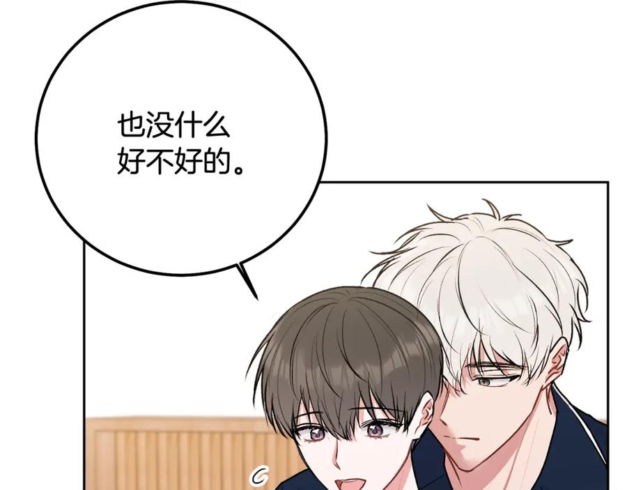 哥哥，别哭 - 第35话 七年前 - 第23张图