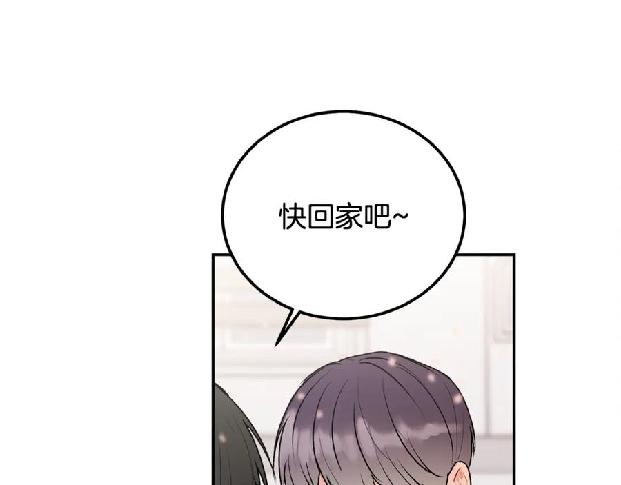 哥哥，别哭 - 第35话 七年前 - 第47张图