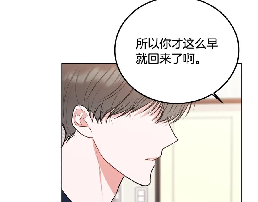 哥哥，别哭 - 第35话 七年前 - 第8张图