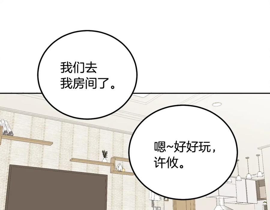 哥哥，别哭 - 第35话 七年前 - 第132张图