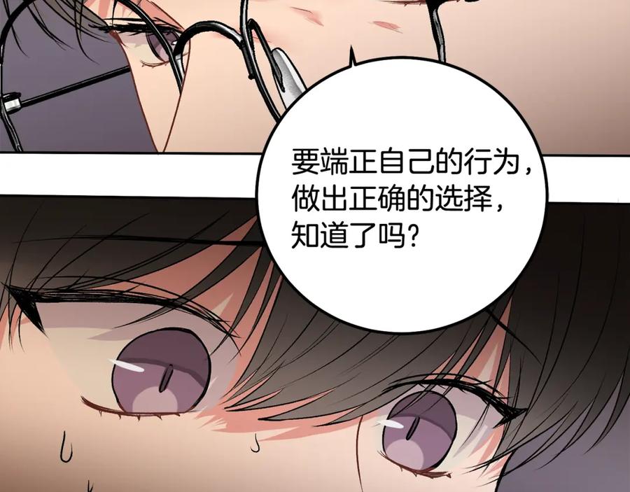 哥哥，别哭 - 第35话 七年前 - 第94张图