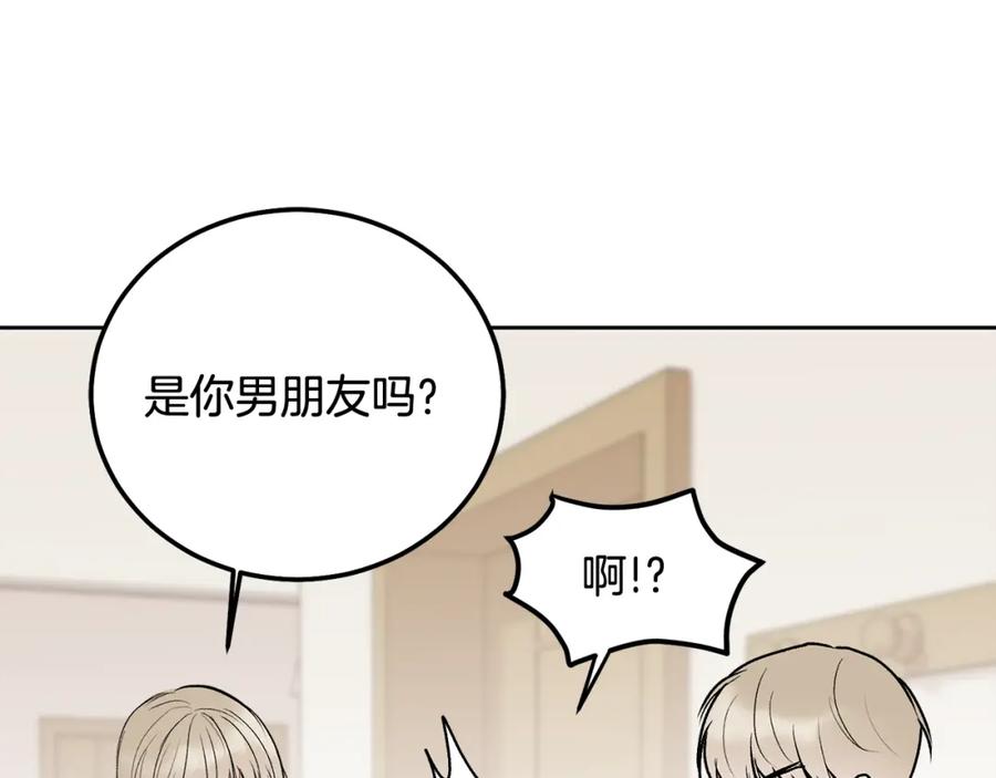 哥哥，别哭 - 第35话 七年前 - 第130张图