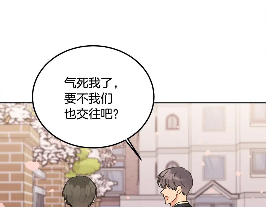 哥哥，别哭 - 第35话 七年前 - 第43张图