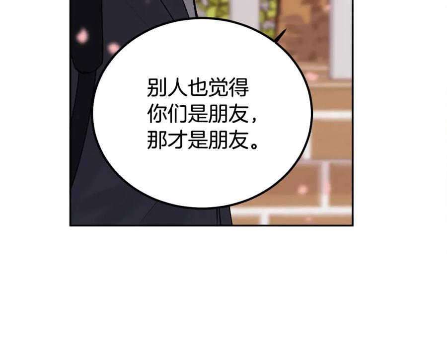 哥哥，别哭 - 第35话 七年前 - 第92张图