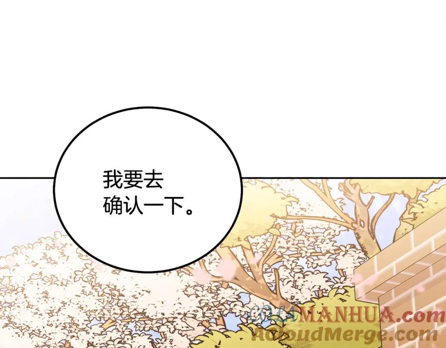 哥哥，别哭 - 第35话 七年前 - 第65张图