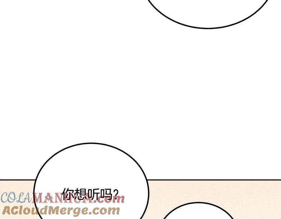 哥哥，别哭 - 第35话 七年前 - 第29张图