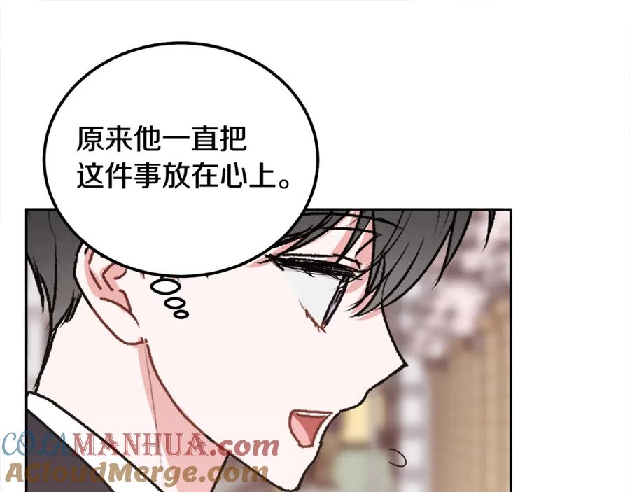 哥哥，别哭 - 第36话 莫名其妙被带回家 - 第109张图