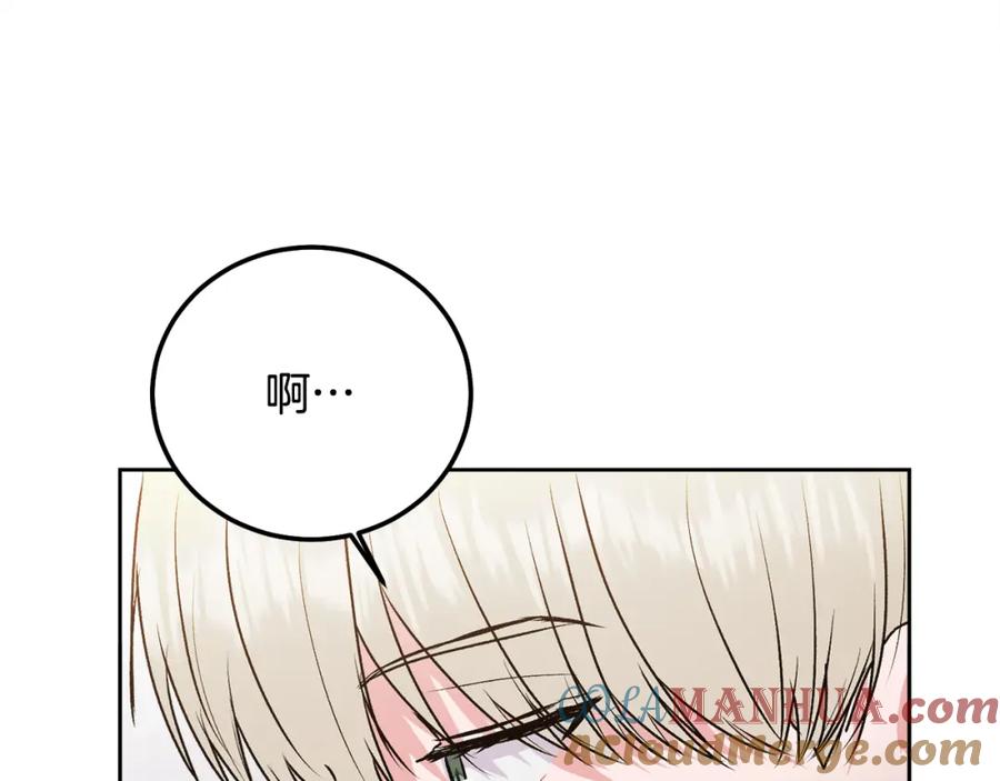 哥哥，别哭 - 第36话 莫名其妙被带回家 - 第33张图