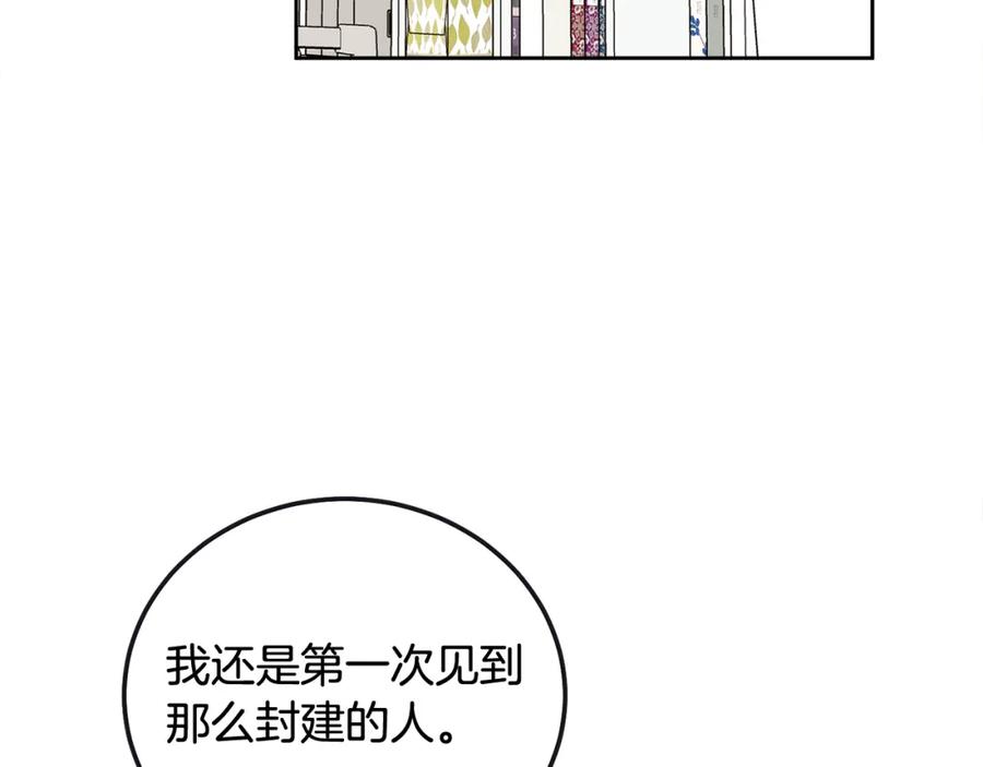 哥哥，别哭 - 第36话 莫名其妙被带回家 - 第39张图