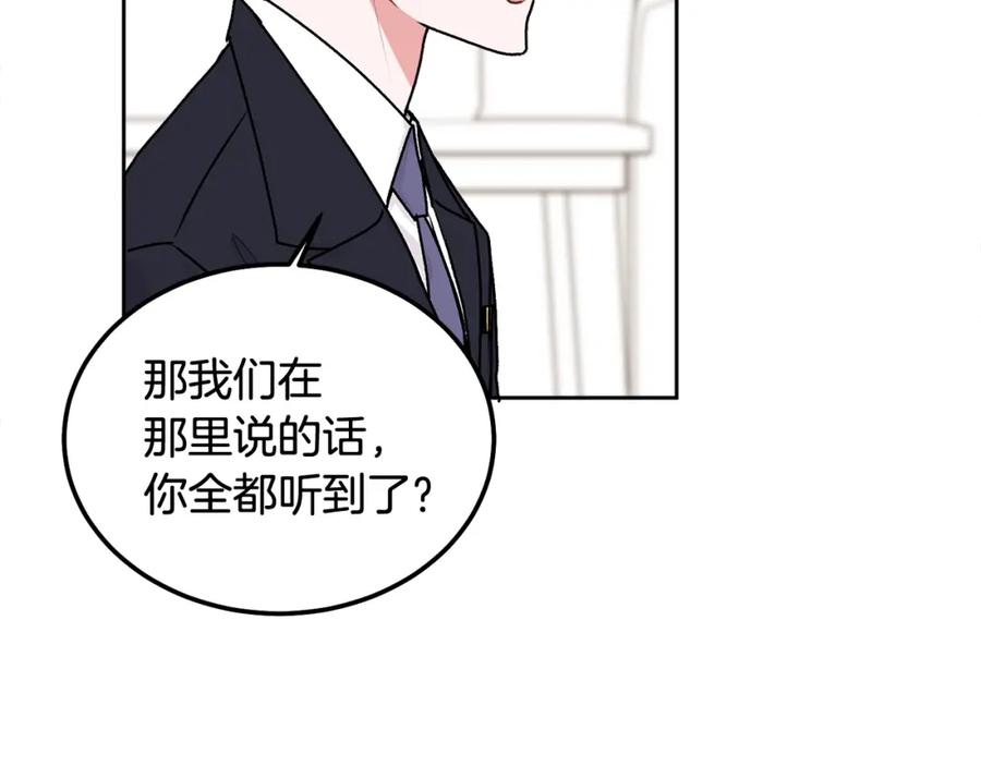 哥哥，别哭 - 第36话 莫名其妙被带回家 - 第28张图