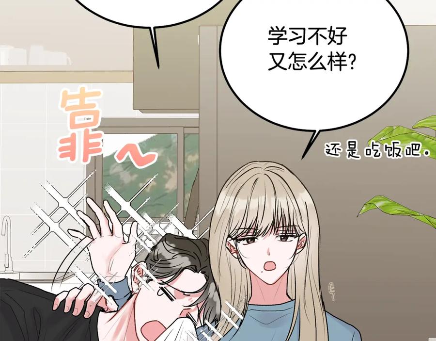 哥哥，别哭 - 第36话 莫名其妙被带回家 - 第80张图