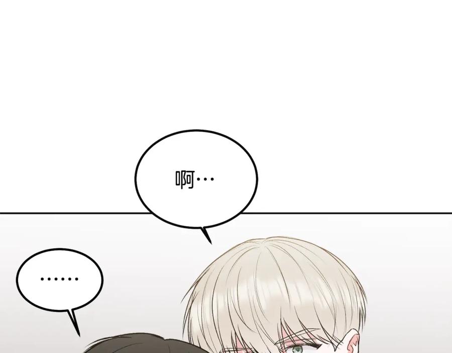 哥哥，别哭 - 第36话 莫名其妙被带回家 - 第56张图