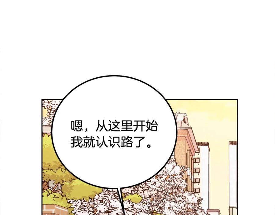 哥哥，别哭 - 第36话 莫名其妙被带回家 - 第94张图