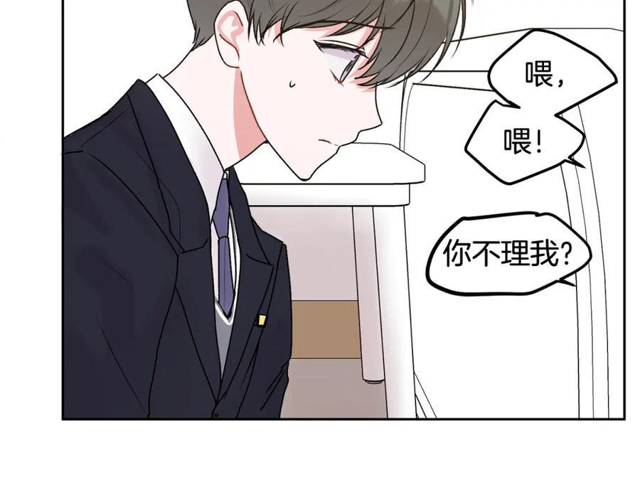 哥哥，别哭 - 第36话 莫名其妙被带回家 - 第11张图