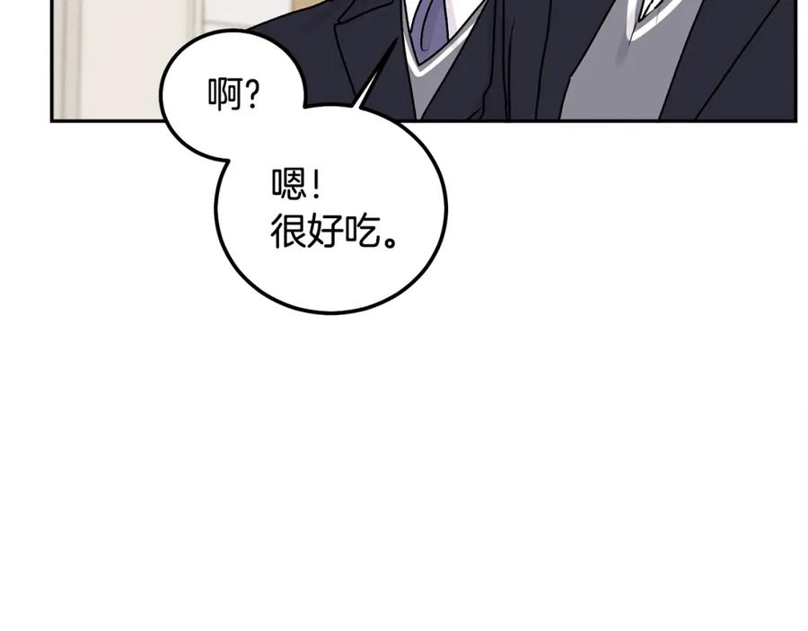 哥哥，别哭 - 第36话 莫名其妙被带回家 - 第87张图