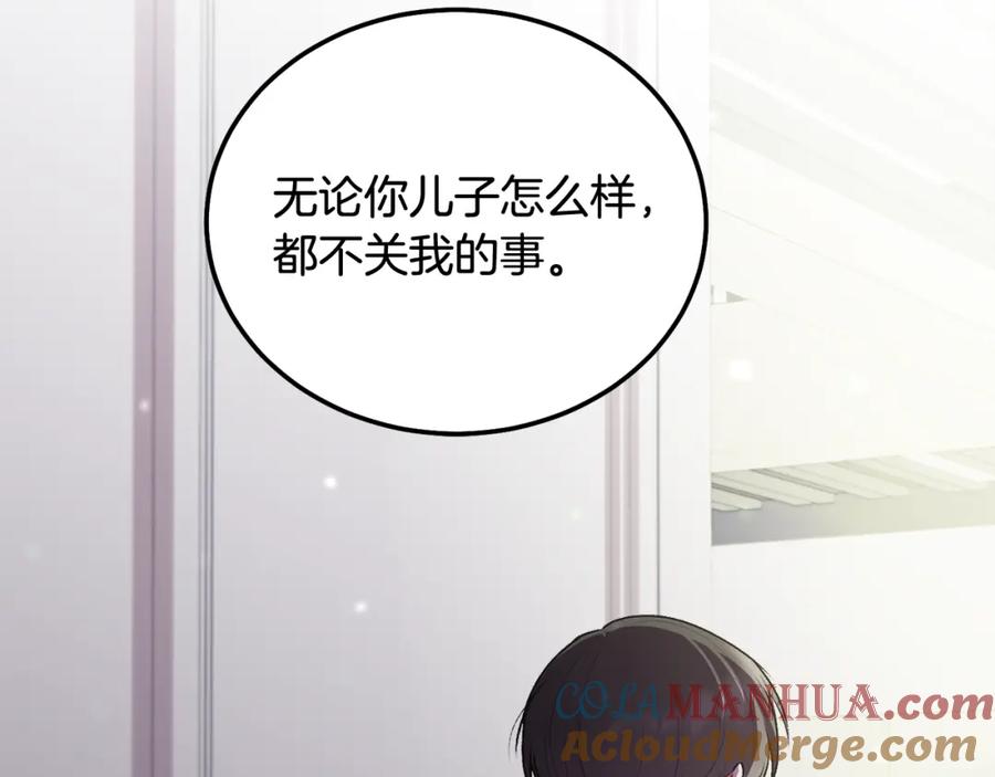 哥哥，别哭 - 第36话 莫名其妙被带回家 - 第145张图