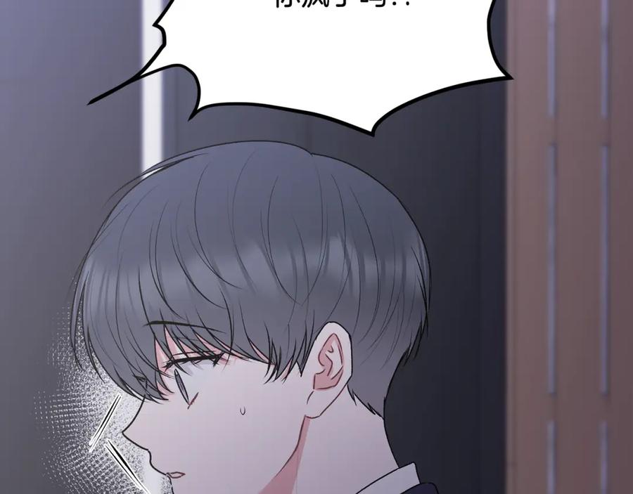 哥哥，别哭 - 第36话 莫名其妙被带回家 - 第138张图