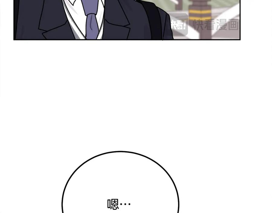 哥哥，别哭 - 第36话 莫名其妙被带回家 - 第98张图