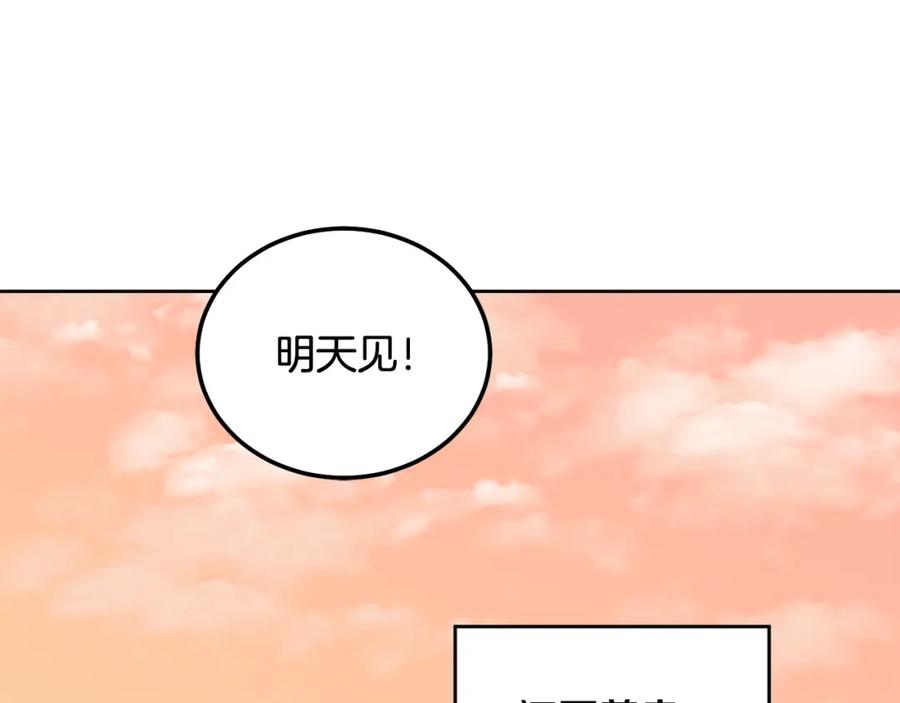 哥哥，别哭 - 第36话 莫名其妙被带回家 - 第122张图