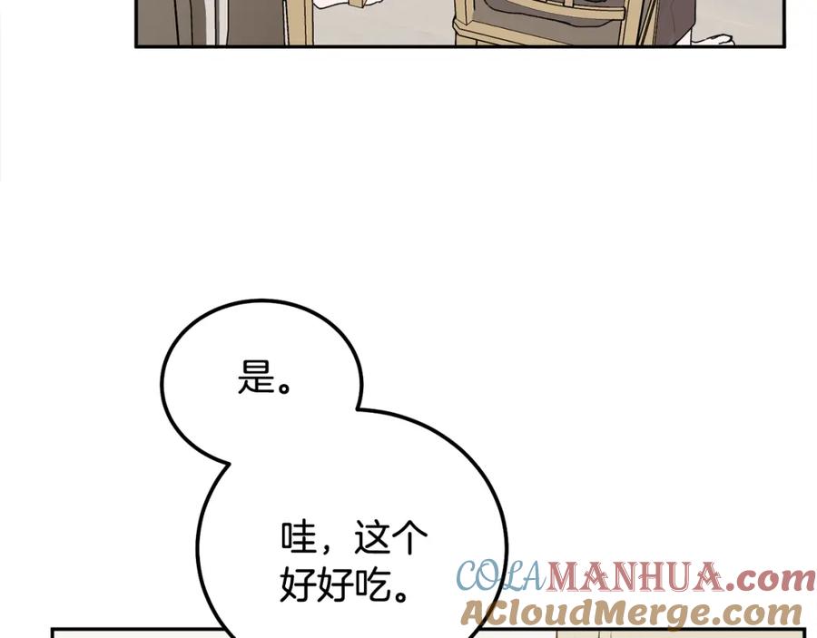 哥哥，别哭 - 第36话 莫名其妙被带回家 - 第85张图