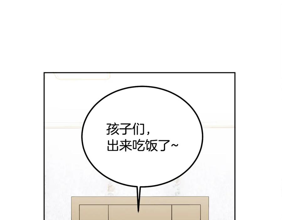 哥哥，别哭 - 第36话 莫名其妙被带回家 - 第54张图