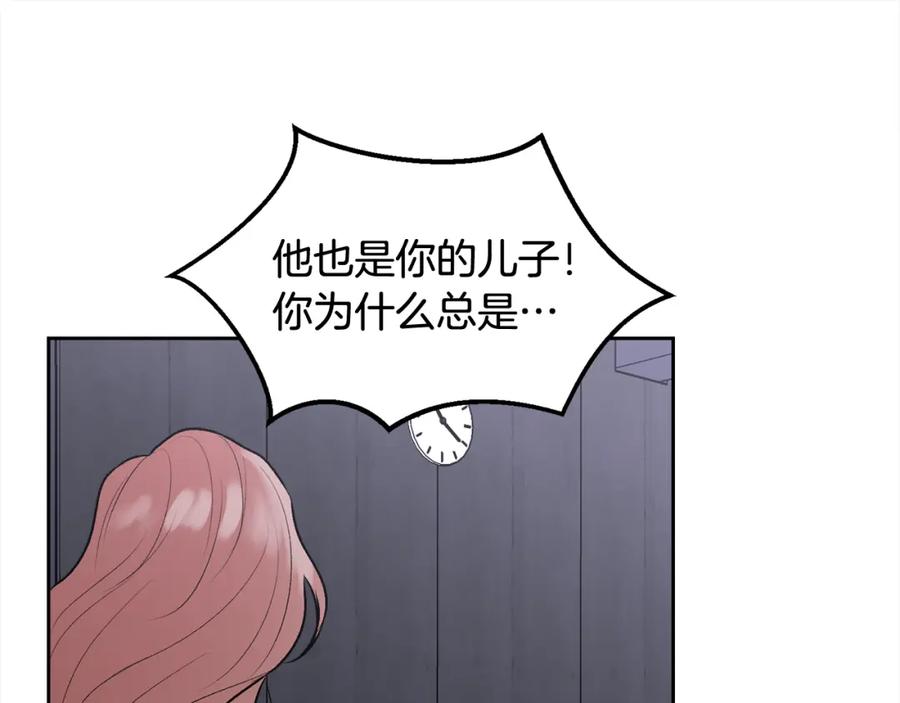 哥哥，别哭 - 第36话 莫名其妙被带回家 - 第148张图