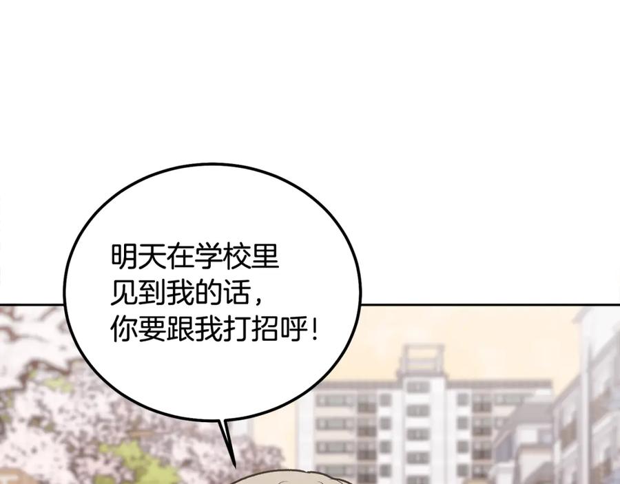 哥哥，别哭 - 第36话 莫名其妙被带回家 - 第118张图