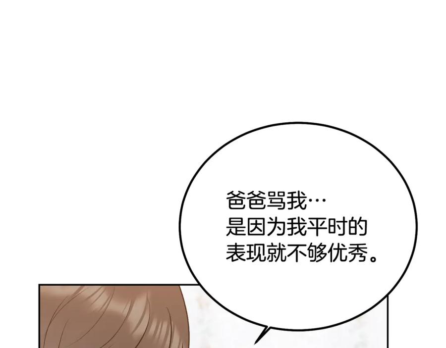 哥哥，别哭 - 第36话 莫名其妙被带回家 - 第42张图