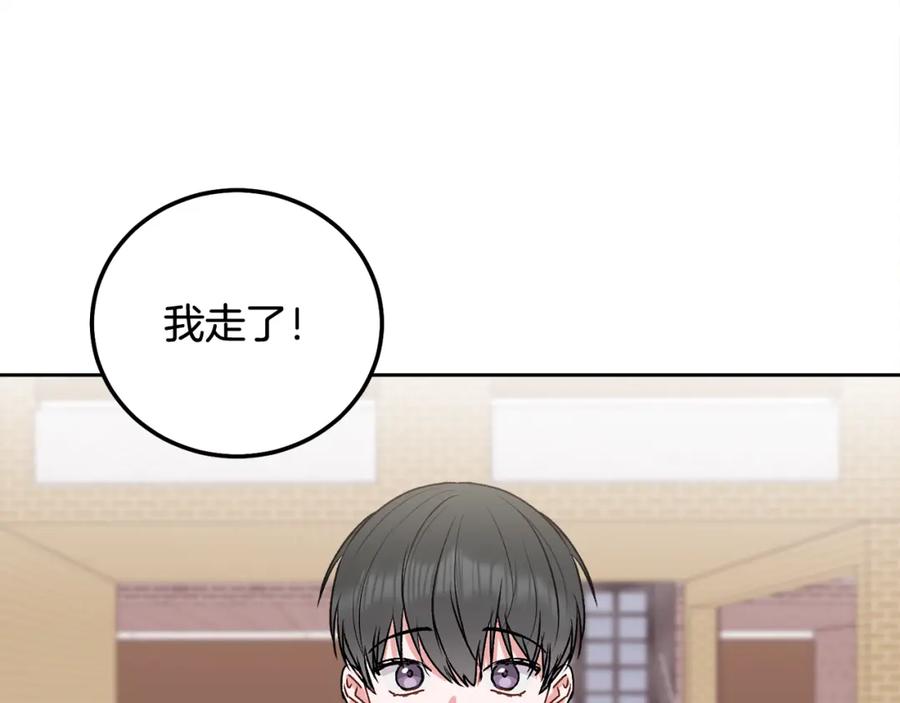 哥哥，别哭 - 第36话 莫名其妙被带回家 - 第120张图