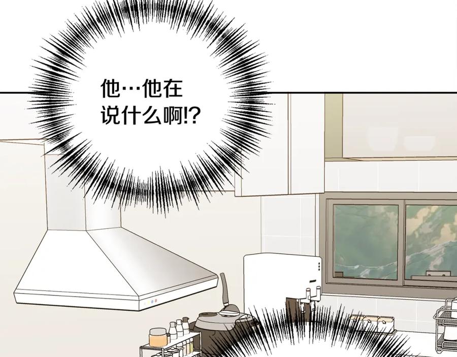 哥哥，别哭 - 第36话 莫名其妙被带回家 - 第74张图