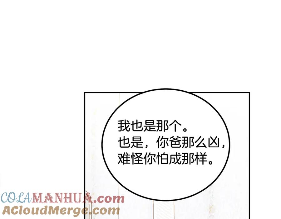 哥哥，别哭 - 第36话 莫名其妙被带回家 - 第37张图