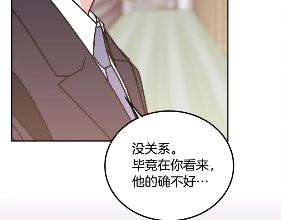 哥哥，别哭 - 第36话 莫名其妙被带回家 - 第110张图