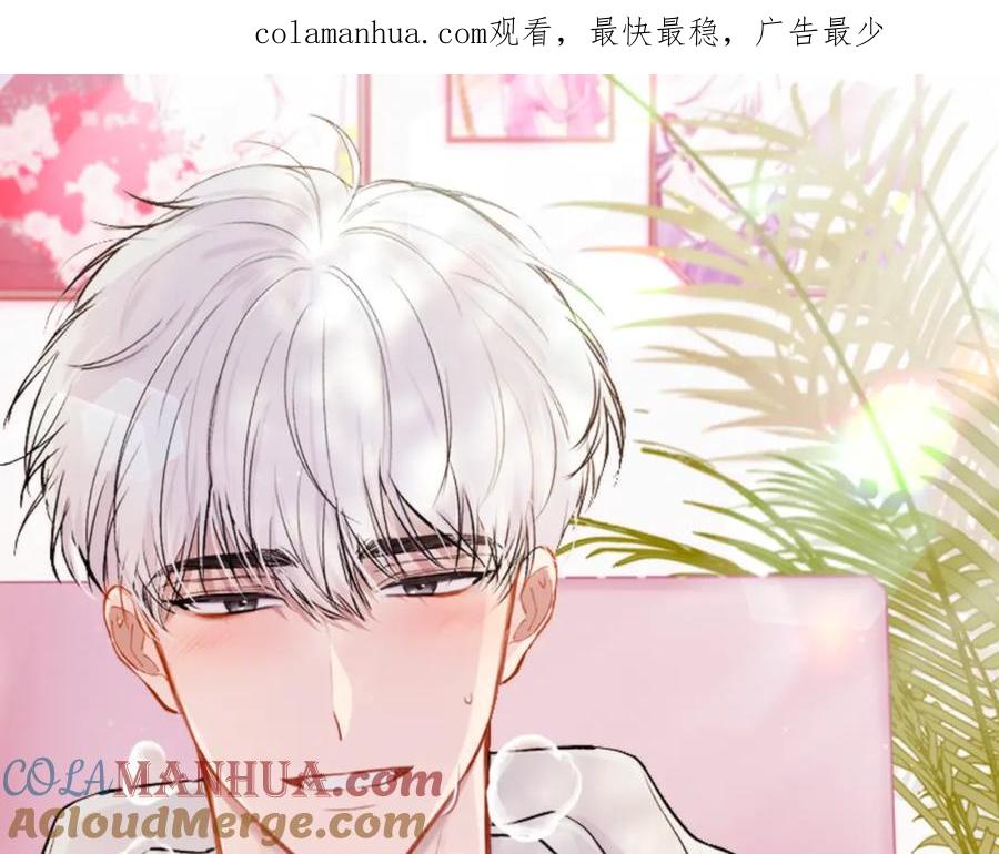 哥哥，别哭 - 第36话 莫名其妙被带回家 - 第1张图