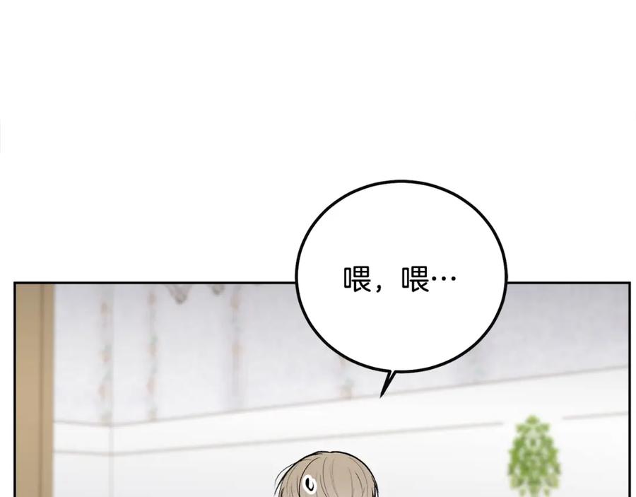 哥哥，别哭 - 第36话 莫名其妙被带回家 - 第48张图