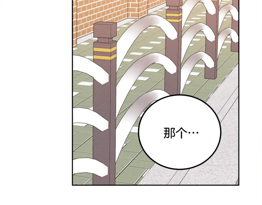 哥哥，别哭 - 第36话 莫名其妙被带回家 - 第104张图